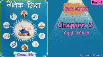 Moral Science: Class-8 (Chapter-2) Agni Ki Chah [NEW BOOK] {PART-3}