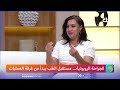 اقتصاد المونديال.. عندما تتحول كرة القدم إلى قوة اقتصادية عالمية | #صباح_دجلة
