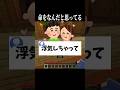【#あるある 】浮気して大変なことになっちゃった視聴者がとんでもねえｗｗ　#マイクラ #shorts