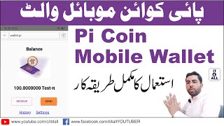 Pi Coin Mobile Wallet || How to Create Pi Wallet Account || How to Make PI Wallet || IT4ALL screenshot 4