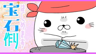 【LAPIDARY Jewel Craft Simulator】朝活ちるめざす。【#1】
