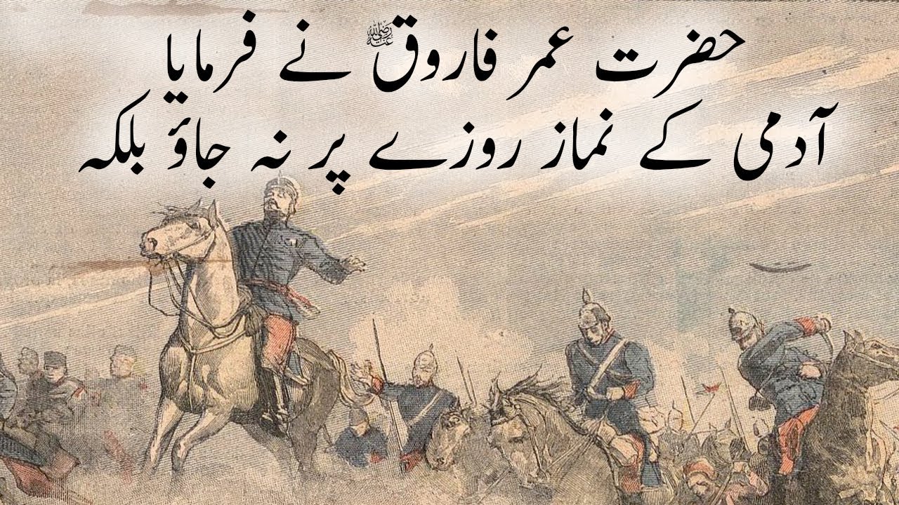Top 16 Hazrat umar Farooq Quotes In Urdu Hindi