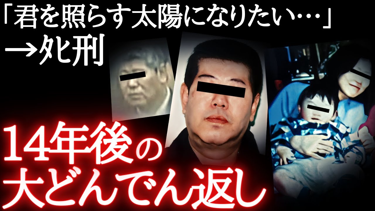 【未解決事件】「君は美しく輝く月だ」すべてが謎。