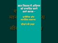 btc #shorts #btc #shortvideo #bed #viral #education #trending #ctet #youtubeshorts