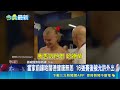 挪威隊賽前驚爆感冒潮！教頭曝冷氣與舟車勞頓惹禍 當家球星哈蘭德健康無恙引關注｜三立新聞LIVE