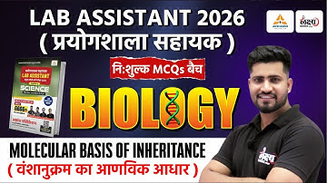 Lab Assistant Science 2025 | वंशानुक्रम का आणविक आधार | Top Mcqs | Lab Assistant Biology Classes