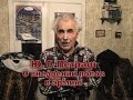 Ю. Г. Петраш - О внедрении попов в армию