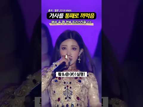 알고 봐도 모르겠는 ‘전소연 프리 랩 사건‘ thumbnail