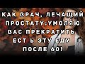 За 60? Этот один фрукт ускоряет рост простаты - перестаньте есть его прямо сейчас
