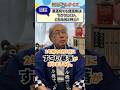 【桐谷さんクイズ】暴落時でも優待株は下がりにくい。何と呼ぶ？ #株主優待