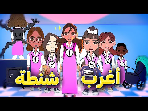 تحدي أغرب شنطة في المدرسة قصص لولووش