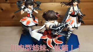 「レビュー」那珂改二、開封！！（セガプライズ）