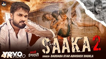Abhishek Shukla - Saaka 2 (Awadhi Rangdari) (Music Video)