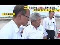 「創造的復興」でマリーナ整備も？山野知事が珠洲市・飯田港を視察、地元の要望が次々と (2026年7月24日)