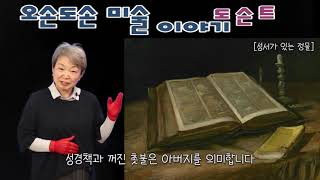 [내당노인복지관] 오손도손 미술이야기 5화