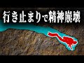 発狂！深海で出口を探し続けた悲劇的事故【クバ・デル・アウガ遭難事故】【ゆっくり解説】