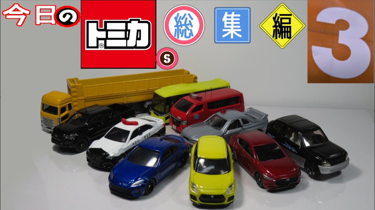 トミカ‼️最終値下げです‼️ ロングタイプトミカ No.143 日立建機 油圧ショベル ZX210-7 SLF