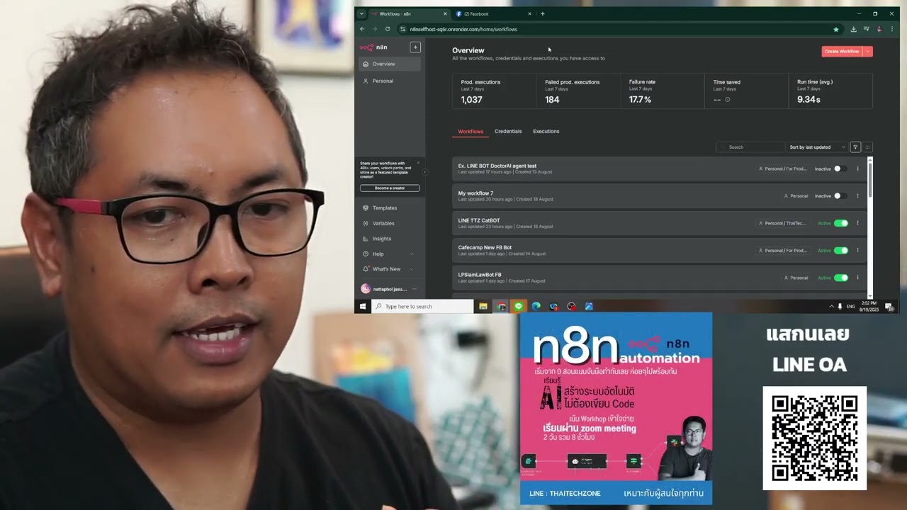 ชวนมาเรียน N8N AI Automation เริ่มต้นจาก 0 กัน