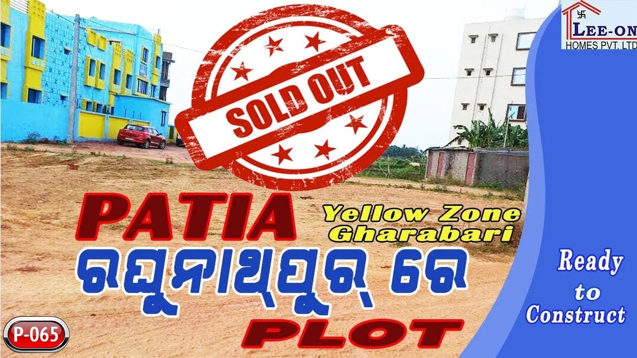 Gharabari Plot at Patia, Bhubaneswar | Plot at  Bhubaneswar |