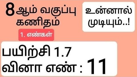 8th Maths Tamil Medium Chapter 1 Exercise 1.7 Sum 11