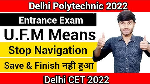 Delhi Polytechnic 2022 : Entrance Exam Ufm क्या हैं || Stop Navigation & Save Finish नही किया  ?