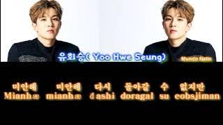 사랑했었다 (Still Love You) || 유회승( Yoo Hwe Seung) Version || Hangul   Romanized Lyrics