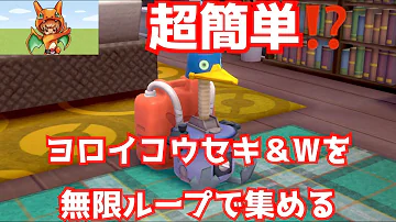 ヨロイこうせき