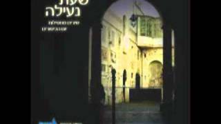 שעת נעילה - אבינו מלכנו chords