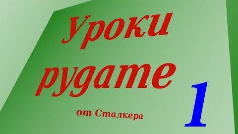 Создание игр с Python + Pygame. Урок 1.