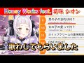 HoneWorksからの依頼で髪型がそっくりな高見沢アリサ役を歌った紫咲シオン ホロライブ 切り抜き HoneWorksからの依頼で髪型がそっくりな高見沢アリサ役を歌った紫咲シオン ホロライブ 切り抜き