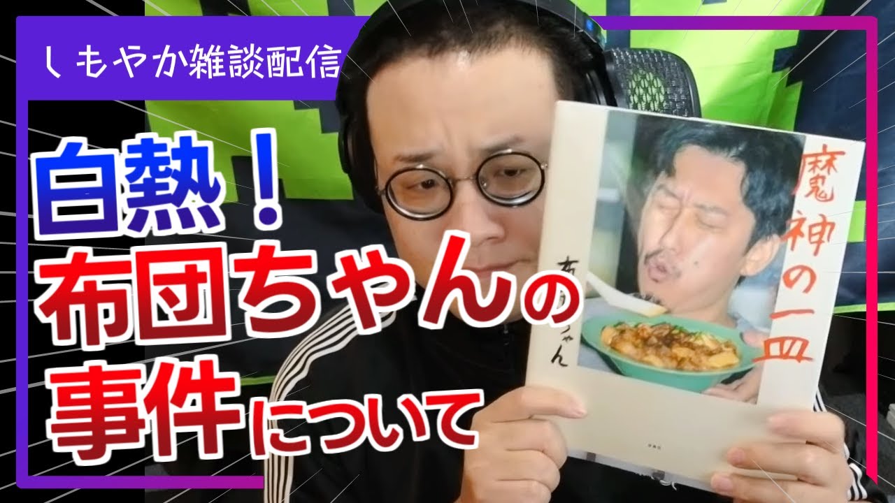 ［2025/10/22］うだりうだり