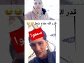 قدر الله ما فاء شعل علام هاد الجزائريين قدر الله ما فاء شعل علام هاد الجزائريين