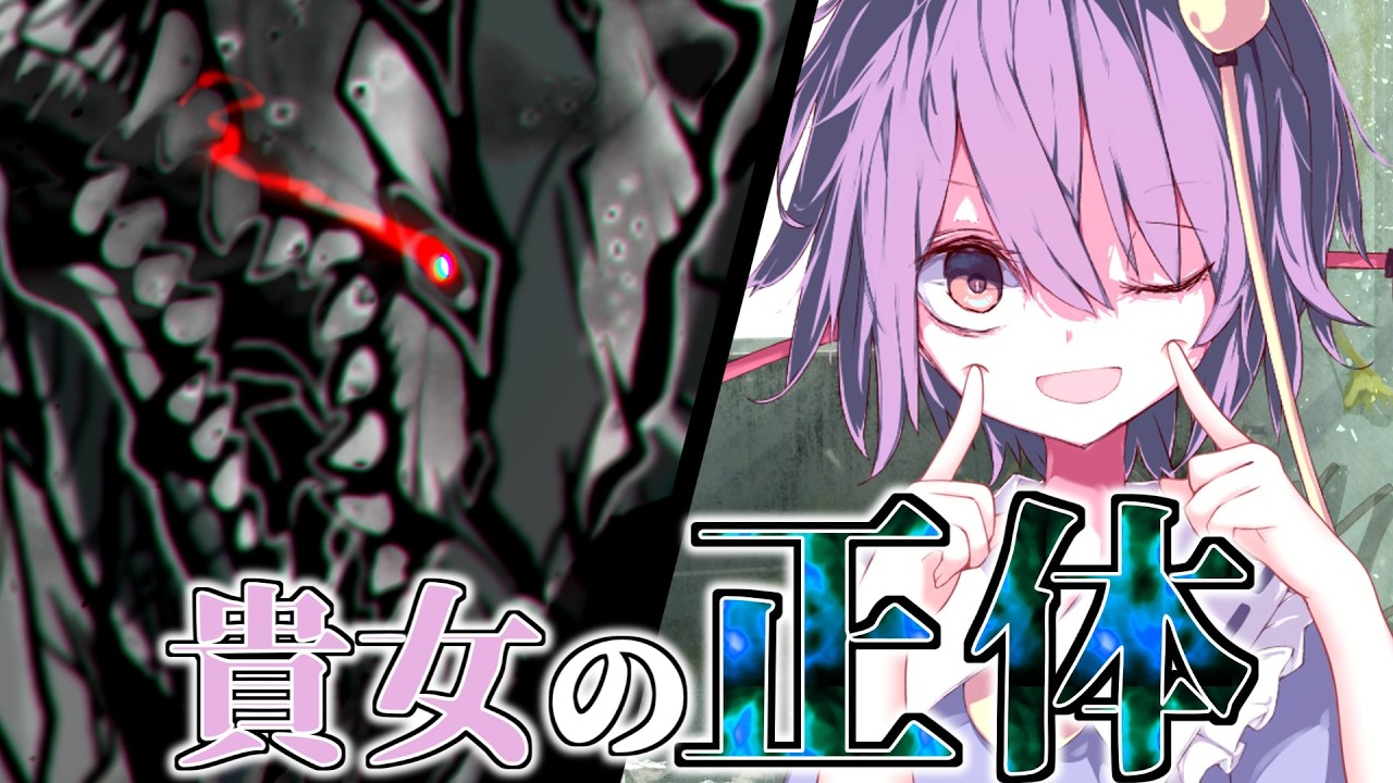 【ゆっくり茶番劇】『君の正体は』#12　【幻想心狼殿】