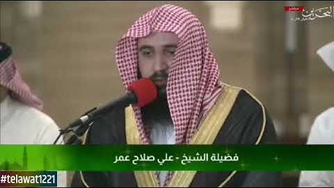 سورة الاعلى و الغاشية الشيخ علي صلاح عمر