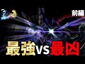 【FF10】全ステMAXまで育てたメーガス三姉妹は何体のダーク召喚獣に勝てるのか？【前編】