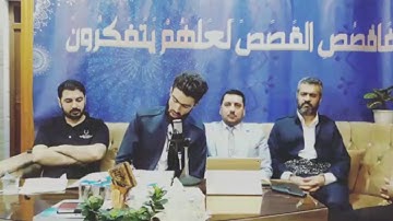 اجمل تلاوة العراقية للقارئ(محمد سيد جلال) ماتيسر من سورة ال عمران