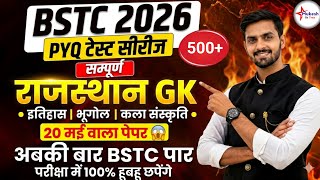 BSTC Classes 2026 | bstc gk live class | bstc online classes 2026 | bstc gk modal paper | bstc gk
