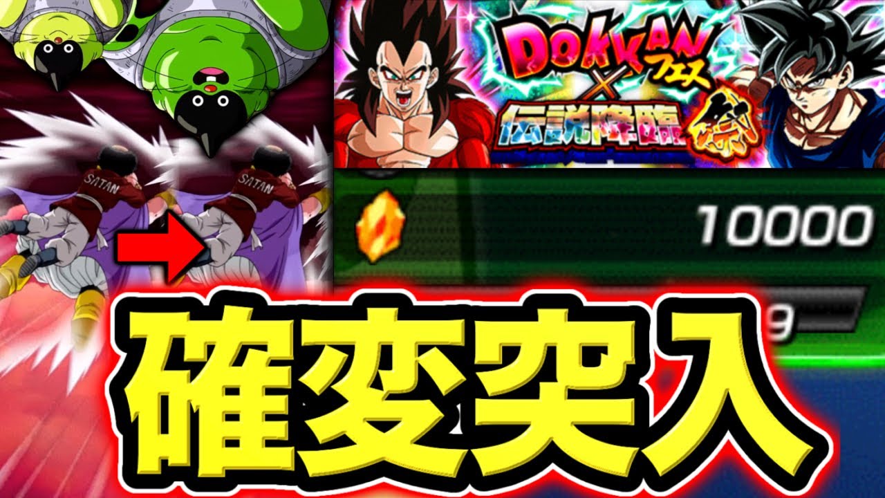 【4コンビ&身勝手キラベジ参戦】11周年2弾ガシャでとんでもない確定演出を連続で引いてしまう男www【ドカバト】【ドッカンバトル】