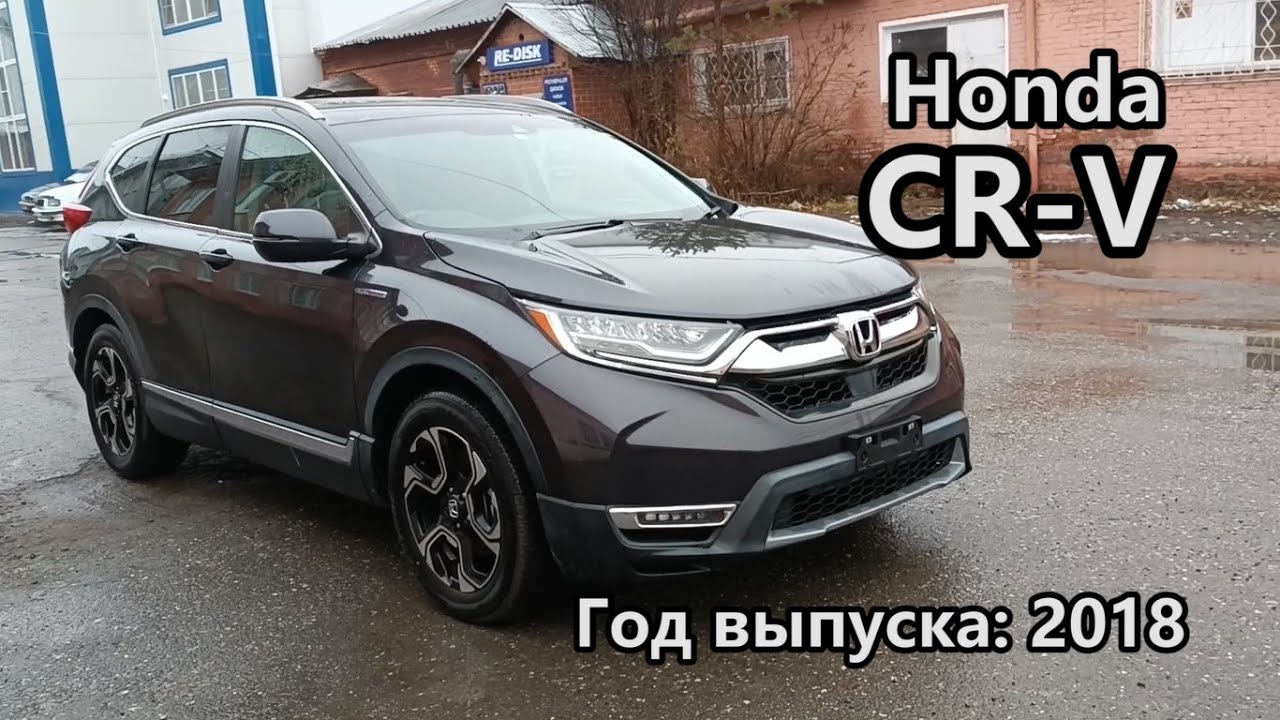 Дром омск хонда црв