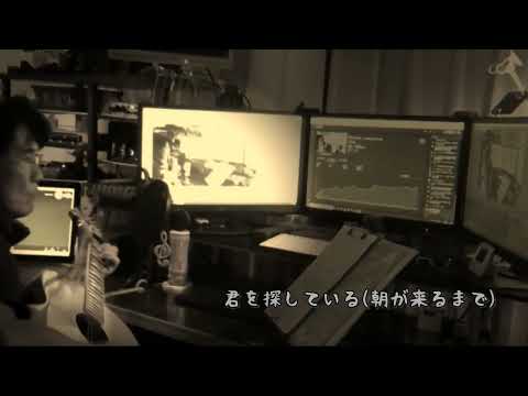 君を探している　佐野元春Cover