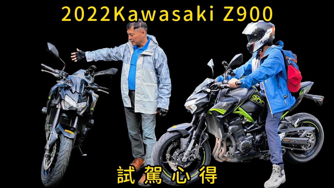 Опыт тест-драйва Kawasaki Z900 2022 года