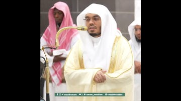 ﴿وَالَّذي أَوحَينا إِلَيكَ مِنَ الكِتابِ هُوَ الحَقُّ ﴾ من سورة فاطر بصوت الشيخ ياسر الدوسري