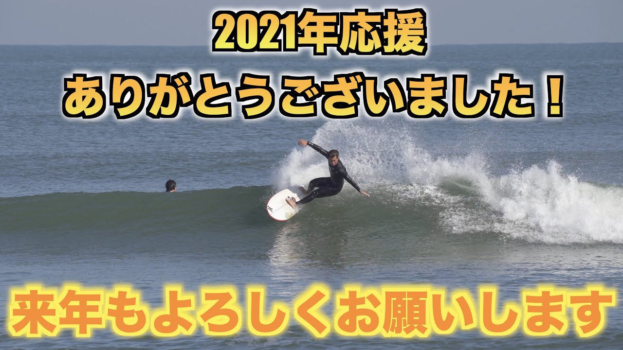 Hurleyから新しい極暖インナーが発売されました！それを着て2021年