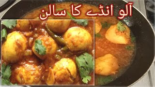 Aloo Anday Ka Salan | Potato Egg Curry | Easy Egg potato Curry Recipe screenshot 5