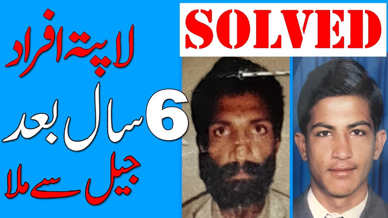 Gumshuda Shakhs 6 saal bad Jail se mil gaya | Missing Person found alive after 6 years