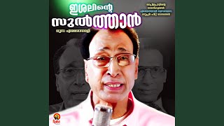 Padinjaare Maanathu