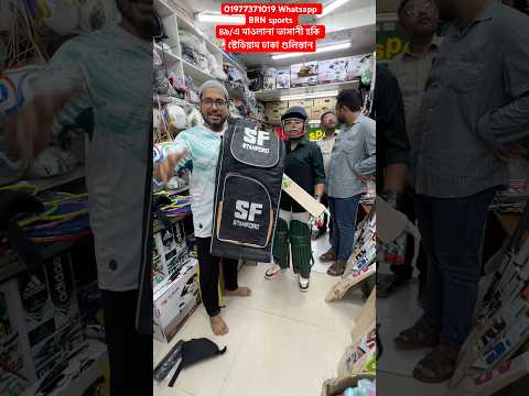 #cricketset #cricket #batprice #cricketlover #cricket_set_price_in_bangladesh