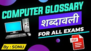 Computer Glossary A to Z Terminology, Vocabulary Terms and definitions PDF for Beginner to advanced