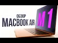 Обзор Macbook AIR M1 - Нагрев,8gb,256SSD,Экран,DOTA2 / Минусы и Плюсы