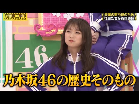生きる伝説となる秋元真夏&鈴木絢音｜乃木坂46 バナナマン 【乃木坂工事中】